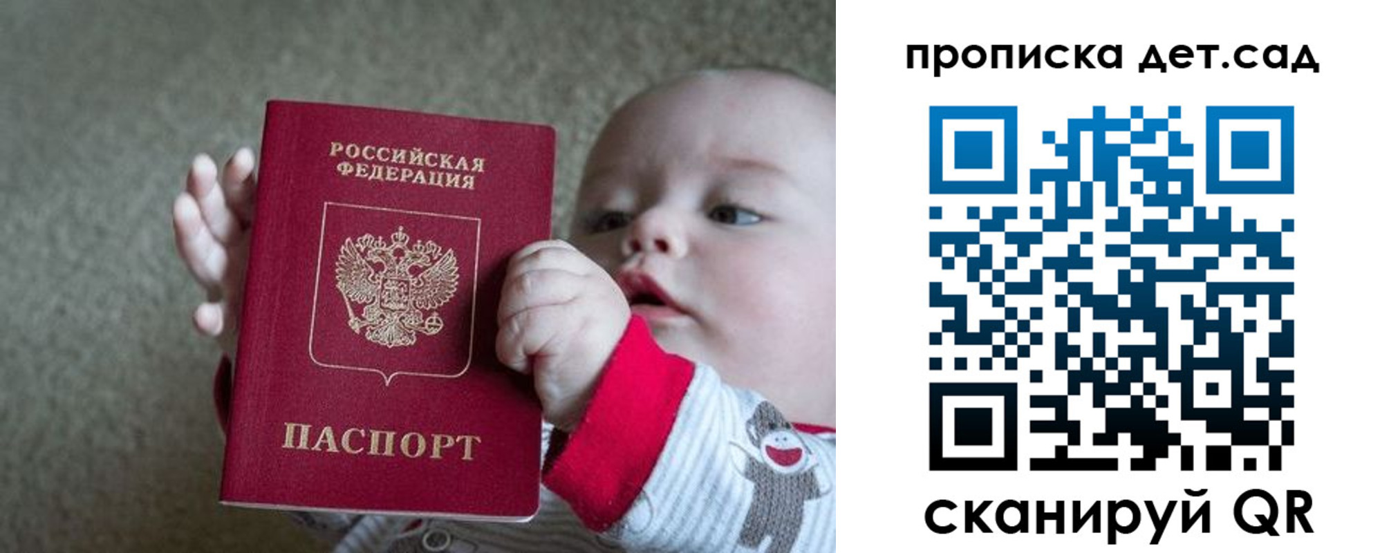 прописка для военкомата в Оренбурге