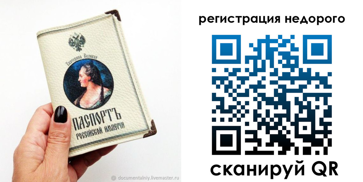прописка для школы в Оренбурге