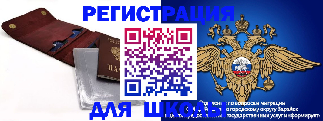 временная прописка в Оренбурге