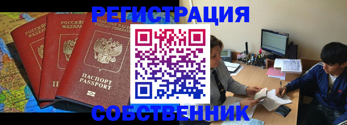 регистрация в Оренбурге